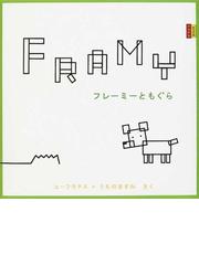 内野 真澄の書籍一覧 Honto