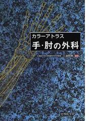 三浪 明男の書籍一覧 - honto