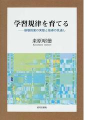 桑原 昭徳の書籍一覧 - honto