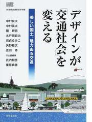 中村 良夫の書籍一覧 - honto