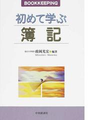 政岡 光宏の書籍一覧 - honto