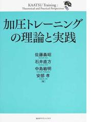 佐藤 義昭の書籍一覧 - honto