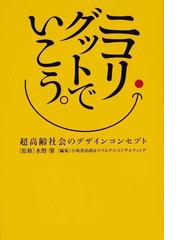 水野 肇の書籍一覧 - honto