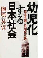 拝金主義