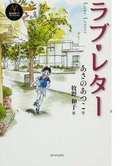 書店員おすすめ 小学生の女の子向けの本21選 Honto