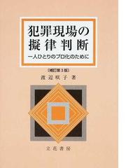 渡辺 咲子の書籍一覧 - honto