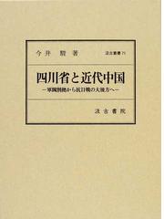 今井 駿の書籍一覧 - honto