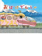 ギギギ 鯨の海と根っ子の島の通販/玉井 詞 - 紙の本：honto本の通販ストア