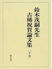 中森 喜彦の書籍一覧 - honto