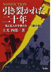 土光 四郎の書籍一覧 - honto