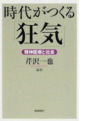 芹沢 一也の書籍一覧 - honto