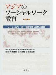 山下 英三郎の書籍一覧 - honto