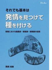 黒崎 尚敏の書籍一覧 - honto