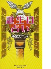 ピースオブライフ出版の書籍一覧 - honto