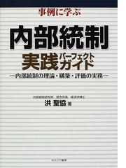 洪 聖協の書籍一覧 - honto