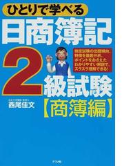 西尾 佳文の書籍一覧 - honto