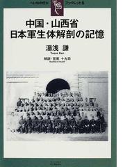 湯浅 謙の書籍一覧 - honto