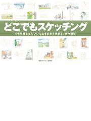 思想史としてのゴッホ 複製受容と想像力の通販/木下 長宏 - 紙の本