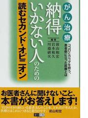 ゼオライトが生命を救う！ 病気にならないデトックス健康法/彩土出版/前山和宏