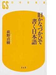必ず出会える 人生を変える言葉２０００の通販 西東社編集部 紙の本 Honto本の通販ストア