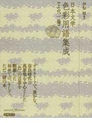 伊原 昭の書籍一覧 - honto