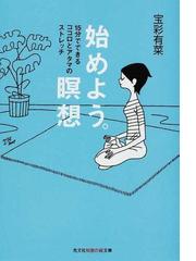 つい悩んでしまう がなくなるコツ石原 加受子 悩みごとの9割は捨てられる 仕事 人生 人間関係がうまくいくコツ植西聰 Y Z 210218702 リサイクルストア リセール 通販 Yahoo ショッピング