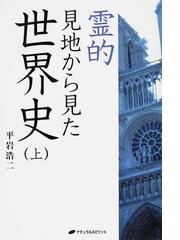 平岩 浩二の書籍一覧 - honto