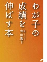 ジュピター出版の書籍一覧 - honto