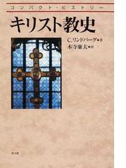 パウロの神秘論 - 東京大学出版会