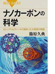 篠原 久典の書籍一覧 - honto