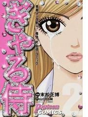 末松 正博の書籍一覧 Honto 末松 正博の書籍一覧 Honto