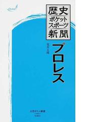 荒井 太郎の書籍一覧 - honto