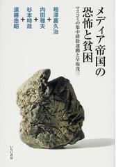 相沢 嘉久治の書籍一覧 - honto