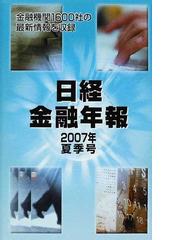 格付投資情報センターの書籍一覧 - honto