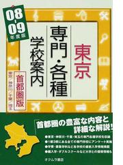 オクムラ書店の書籍一覧 - honto