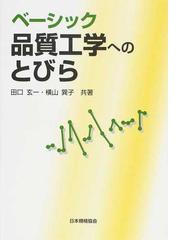 田口 玄一の書籍一覧 - honto