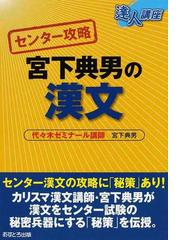 宮下 典男の書籍一覧 - honto