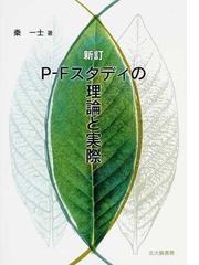 クリーン・ランゲージ入門 〈１２の質問〉にもとづく新コーチング技法 ...