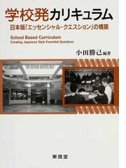 小田 勝己の書籍一覧 - honto