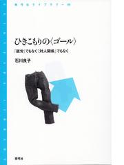 中学生からの愛の授業 学校では学べない、宮台真司が１０代に本気で