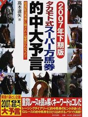 高本 達矢の書籍一覧 - honto