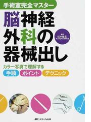 松本 健五の書籍一覧 - honto