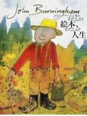 児童文学登場人物索引 日本と世界のお話 アンソロジー篇２００３ 