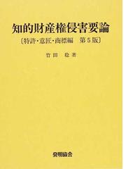 竹田 稔の書籍一覧 - honto