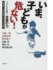 山根 基世の書籍一覧 - honto