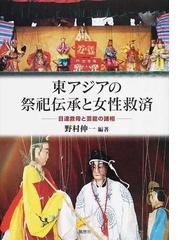 野村 伸一の書籍一覧 Honto