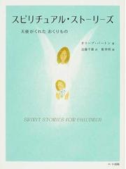 近藤 千雄の書籍一覧 Honto 近藤 千雄の書籍一覧 Honto