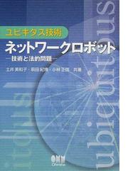 萩田 紀博の書籍一覧 - honto