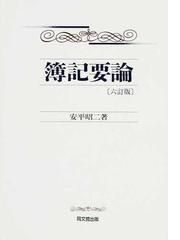 安平 昭二の書籍一覧 - honto