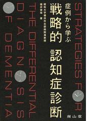 福井 俊哉の書籍一覧 - honto